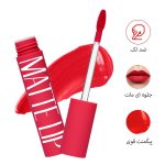 رژلب مایع مات کارکتر (CRM)