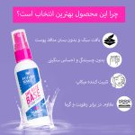اسپری فیکس فیوچر میکاپ FU7801