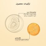 اسپری فیکس مات کننده کارکتر (CPS001)